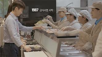 아워홈(OURHOME) 기업 PR 영상