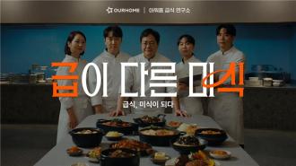 급이 다른 미식_메인VER_16s