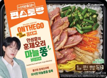 아워홈 안성훈의 훈제오리 마늘쫑 비빔밥